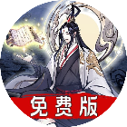 远古灵域