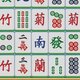 全民挪挪消
