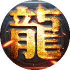 一剑永恒