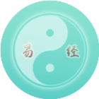 易经玩着学