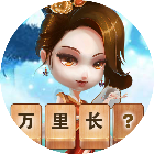 汉字文武斗