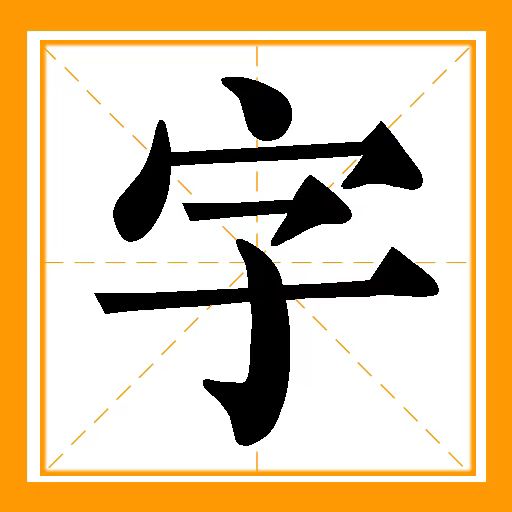 成语填词8