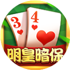 同城游明皇暗保