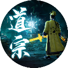 道宗