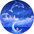 成人游戏在线玩