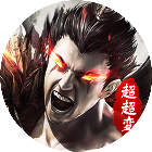 魔眼乱斗