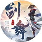 剑舞九天