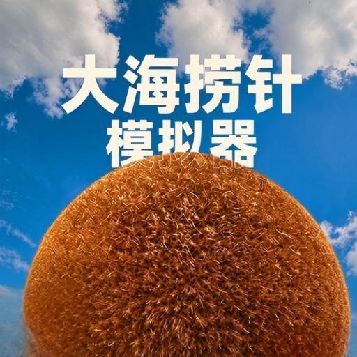 航海游戏游戏在线玩