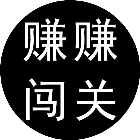 赚赚成语闯关