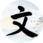 文字大擂台