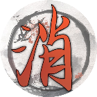 文字乐消消