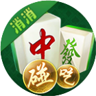 全民来通关