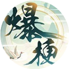 汉字爆梗大王