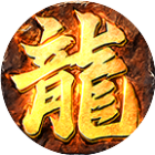 热血西游