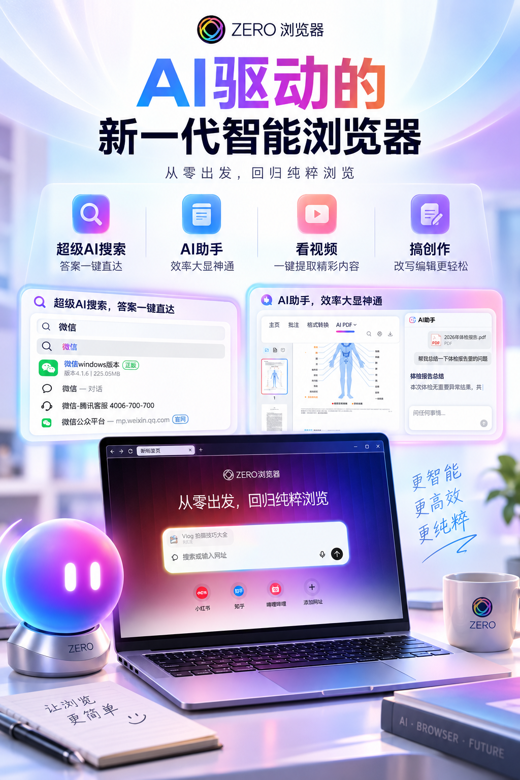 浏览器